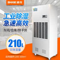 Wet ke 210 liter industrial dehumidifier SK-8 8S air drier plant dehumidification workshop to get wet to dehumidifiers