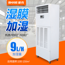 SK-09 wet-gram wet film humidifiers industrial humidifiers plant warehouse air humidifiers hotel no fog
