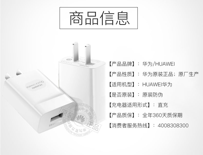 chargeur HUAWEI pour téléphones HUAWEI HUAWEI - Ref 1292394 Image 26