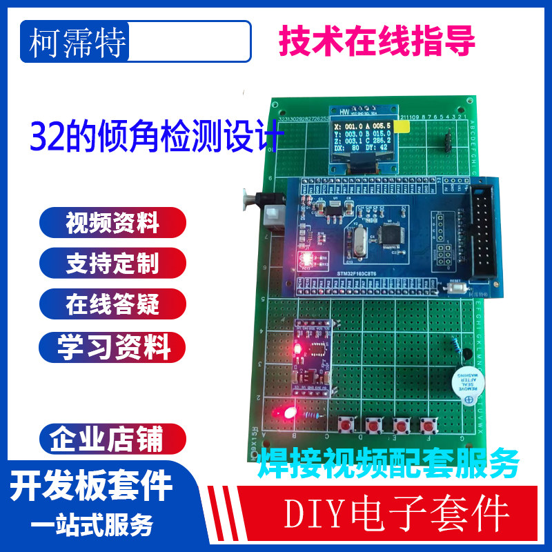 51/32单片机的倾角检测 加速度检测 倾角仪 ADXL345加速度传感器