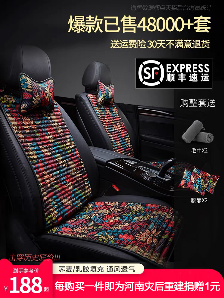 Small single piece waist car cushion four seasons universal goddess net red seat cover summer cool pad breathable seat cushion