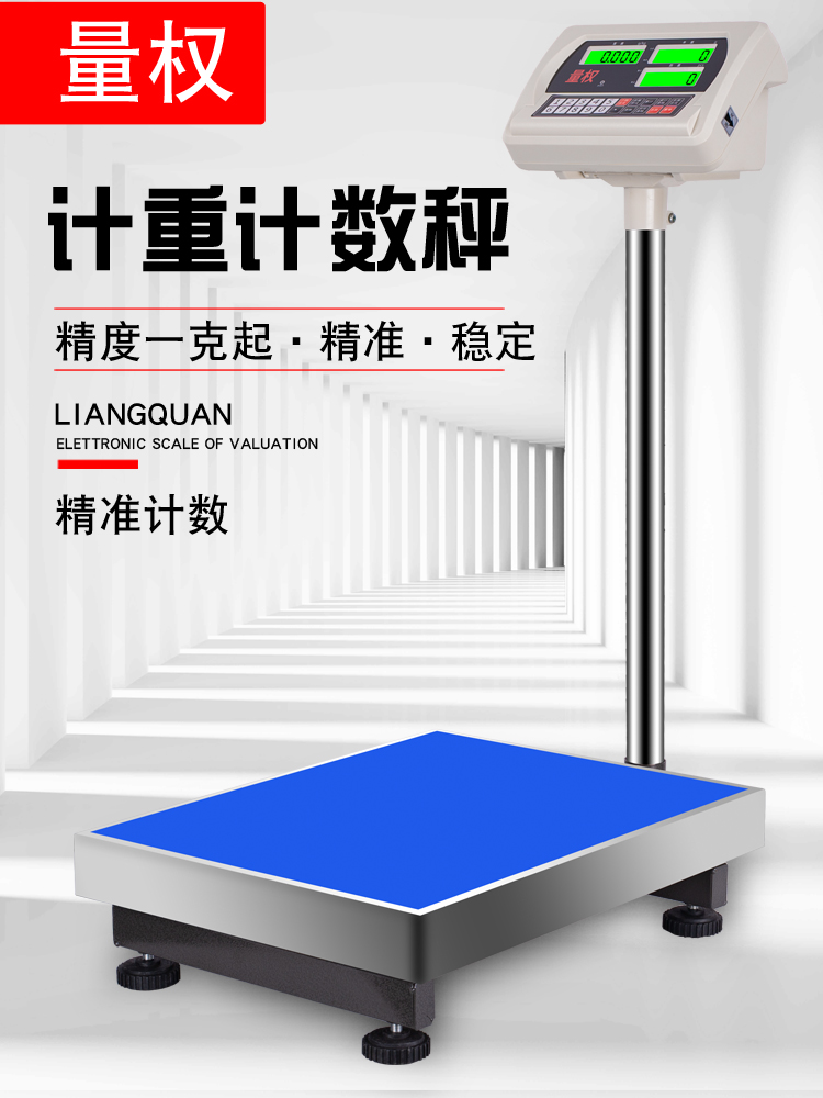 High precision electronic platform scale 1g commercial price scale 100kg300kg precision industrial counting electronic scale landing