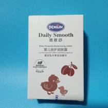 Deminshu childrens baby baby newborn body lotion body milk moisturizing moisturizing hydrating moisturizing skin care lotion