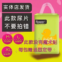 Soft heart is too soft baby diapers for men and women universal ultra-thin breathable dry MLXL checkable anti-counterfeiting