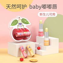 Deminshu Infants and Children Lip Balm Baby Natural Ingredients Moisturizing Moisturizing Hydrating Womens Anti-Cracking Lip Balm