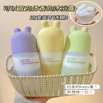 Rabbit head mother milk cap shower gel childrens bath shampoo two-in-one baby bubble bath mousse