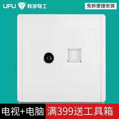 UFU Youfu Electric weak power socket eight-core computer network socket plus TV socket 86 concealed wall elegant white
