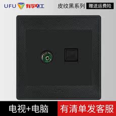 Розетка ufu/有孚电工电视电脑插座86暗装闭路电视tv+电脑网络插座钢架 UFU/86