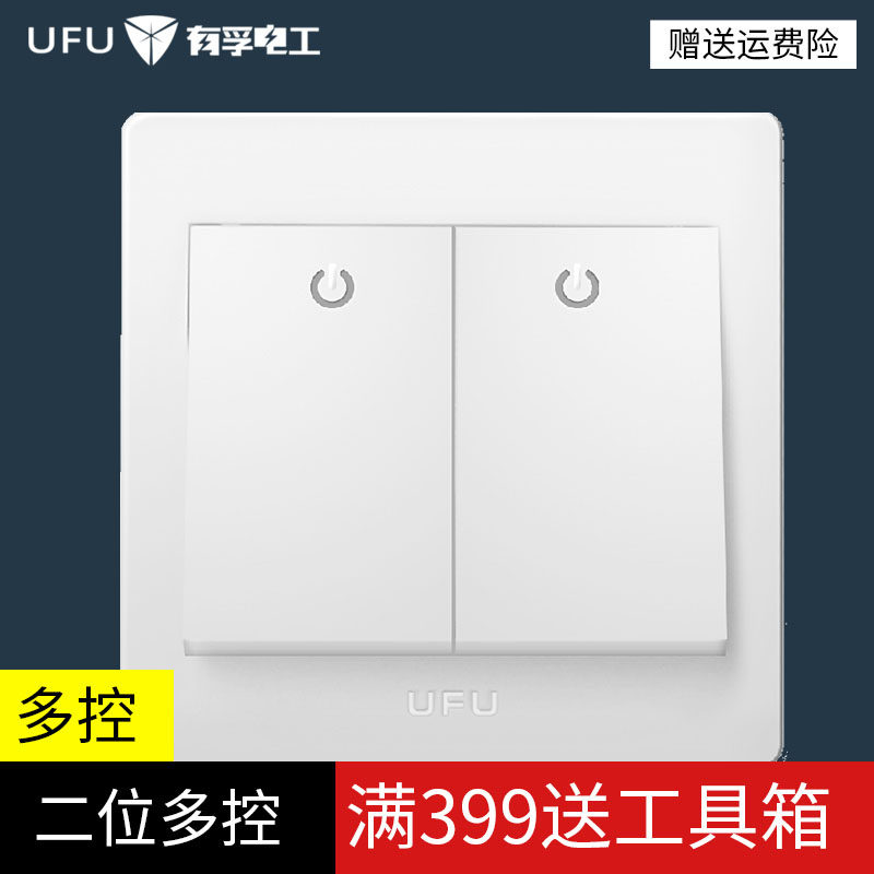 UFU has Fu Electrician two-bit multi-control switch 86 type dark installation two-open multi-control wall switch bedroom switch