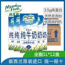 New Zealand full Milk 1L 12 boxes of milk protein 3 5 Fat 3 5 New Zealand imported whole milk