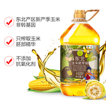Take 2 barrels of COFCO primary corn oil 4L Northeast non-transgenic first-grade pressed sterol germ oil