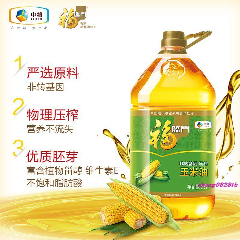 Shoot 2 barrels of FLM non-genetically modified first-class physical pressed corn oil 5L germ rich in phytosterols