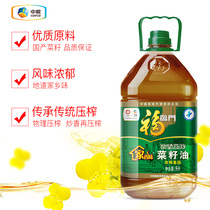 Pat 2 barrels of Fulinmens home fragrance squeezed rapeseed oil 5L edible oil Non-GMO