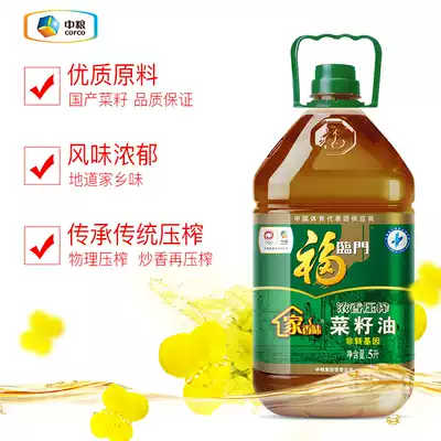 Shoot 2 barrels of Fulimenjia fragrant pressed rapeseed oil 5L edible oil Non-genetically modified