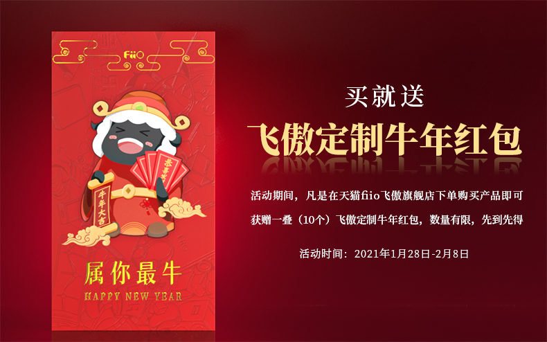 Tmall Red Gift .jpg