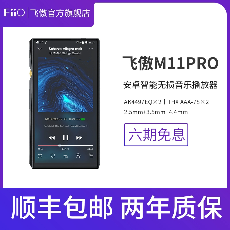 FiiO / Flying Proud M11 PRO Trình phát nhạc lossless Android Hifi Fever DSD Giải mã MQA Walkman - Trình phát TV thông minh