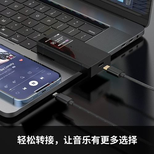 FiiO/飞傲 LT-LT4 ROTOR TYPE-C TO LILYNNING Decoding Line Apple iPhone маленький хвост