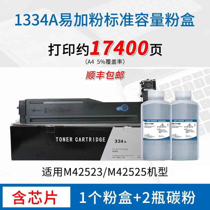 Подходит для коробки порошка HP M437N, картриджа тонера W1333A, порошка M439N/NDA, carbono порошка M437NDA/DN, коробка чернил принтера W1334A, копировального аппарата HP HP