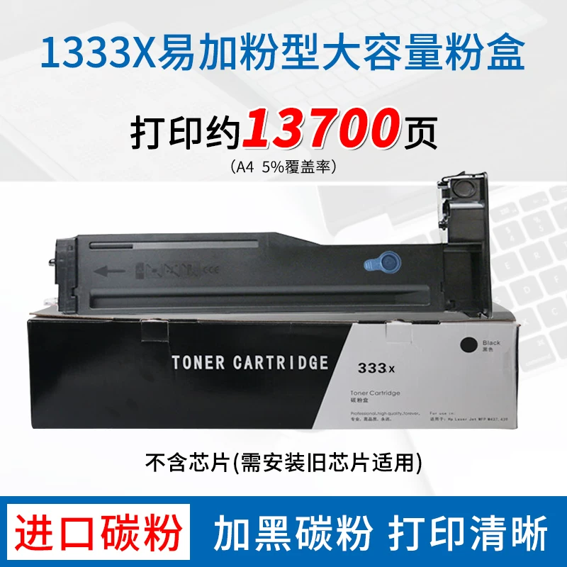 Подходит для коробки порошка HP M437N, картриджа тонера W1333A, порошка M439N/NDA, carbono порошка M437NDA/DN, коробка чернил принтера W1334A, копировального аппарата HP HP