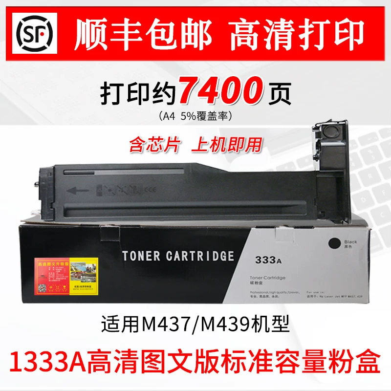 Подходит для коробки порошка HP M437N, картриджа тонера W1333A, порошка M439N/NDA, carbono порошка M437NDA/DN, коробка чернил принтера W1334A, копировального аппарата HP HP