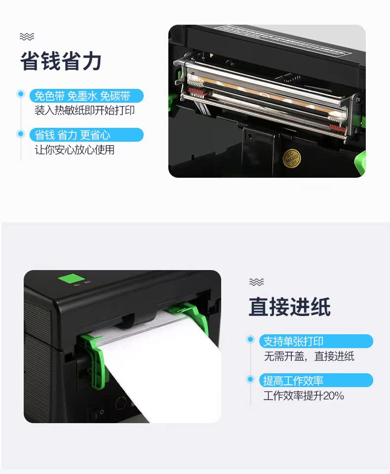 Mở rộng tiêu chuẩn máy in đơn điện tử Jingdong Taobao Tmall express đơn E mail kho báu mã vạch QR mã nhãn dán máy in nhiệt Yuantong Shentong Zhongtong vần Tiantian Baishi - Thiết bị mua / quét mã vạch