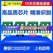 Applicable Fuji Xerox SC2020 Toner Cartridge Chip SC2020CPS Cartridge chip SC2022 SC2021 Cartridge Cartridge Reset SC2021DA SC