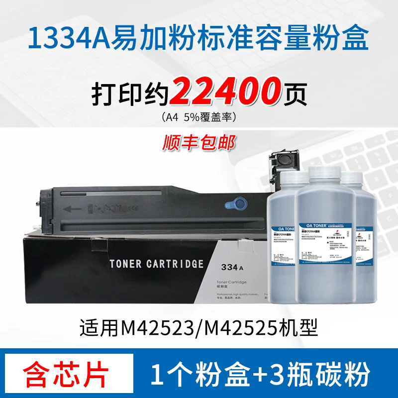 Подходит для коробки порошка HP M437N, картриджа тонера W1333A, порошка M439N/NDA, carbono порошка M437NDA/DN, коробка чернил принтера W1334A, копировального аппарата HP HP