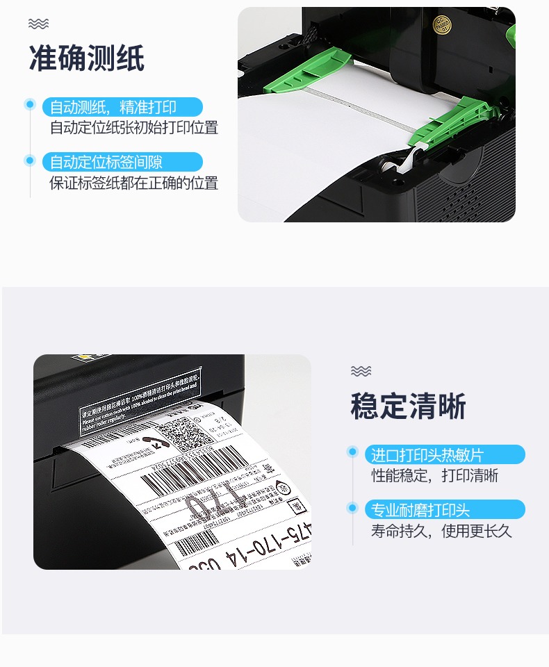 Mở rộng tiêu chuẩn máy in đơn điện tử Jingdong Taobao Tmall express đơn E mail kho báu mã vạch QR mã nhãn dán máy in nhiệt Yuantong Shentong Zhongtong vần Tiantian Baishi - Thiết bị mua / quét mã vạch