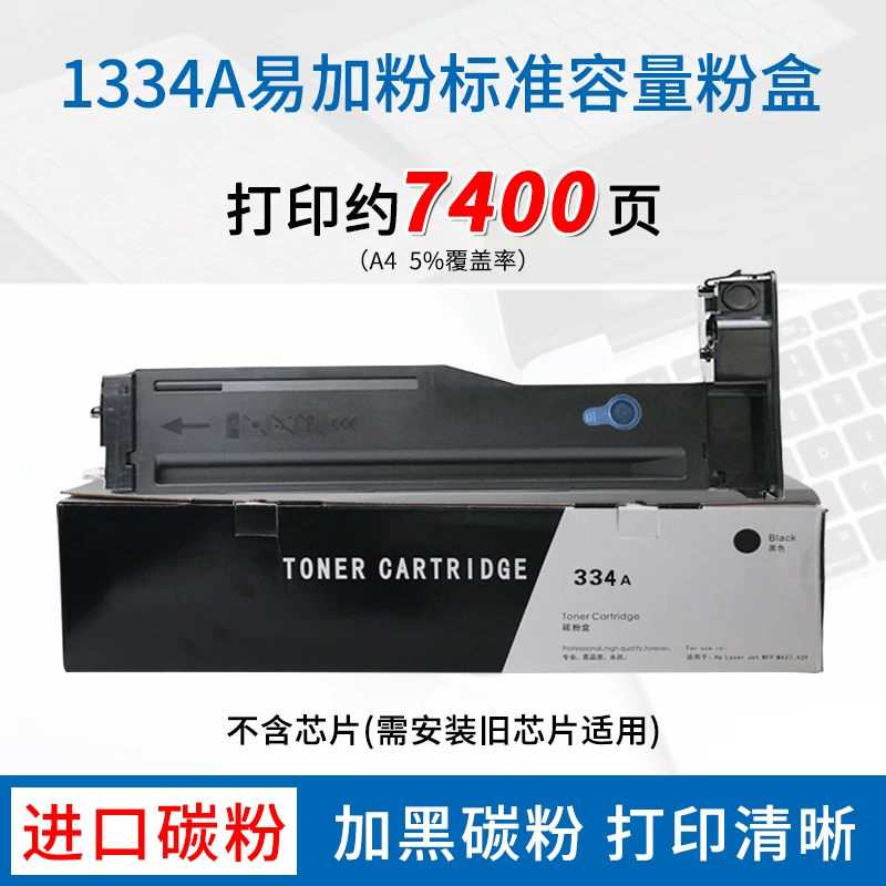 Подходит для коробки порошка HP M437N, картриджа тонера W1333A, порошка M439N/NDA, carbono порошка M437NDA/DN, коробка чернил принтера W1334A, копировального аппарата HP HP