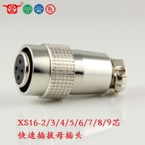Heavy strong gold plated plug-in aviation plug socket XS16-2-3-4-5-6-7 core 8 quick push-pull 9 connector