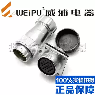 WEIPU WEIPU aviation plug socket WS32-4-6-8-10-11-12-13-19 core metal hose TP Z