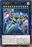 [Mechen King Lucky Store] UR Gold Flash/UTR STEREO/SER SIRLEAR