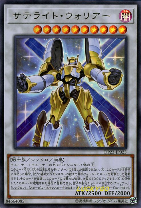 (Game King Lucky Store) UR Gold Flash SER Silver Fragment Satellite Warrior Japanese Simplified Chinese