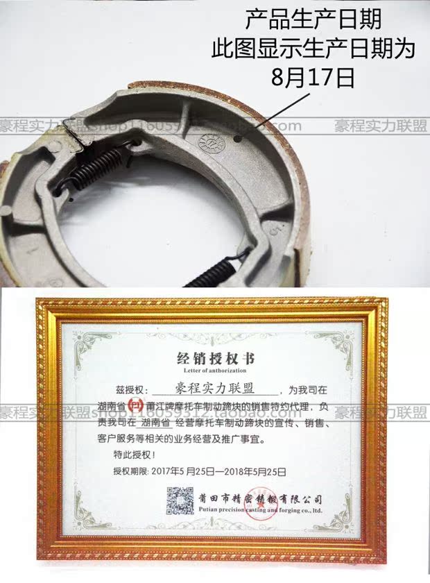 Áp dụng Haojue Suzuki Xiguan Yueguan má phanh trước và sau HJ125-2 / 16ACE HJ150-2 / -6 - Pad phanh má phanh sau xe sh
