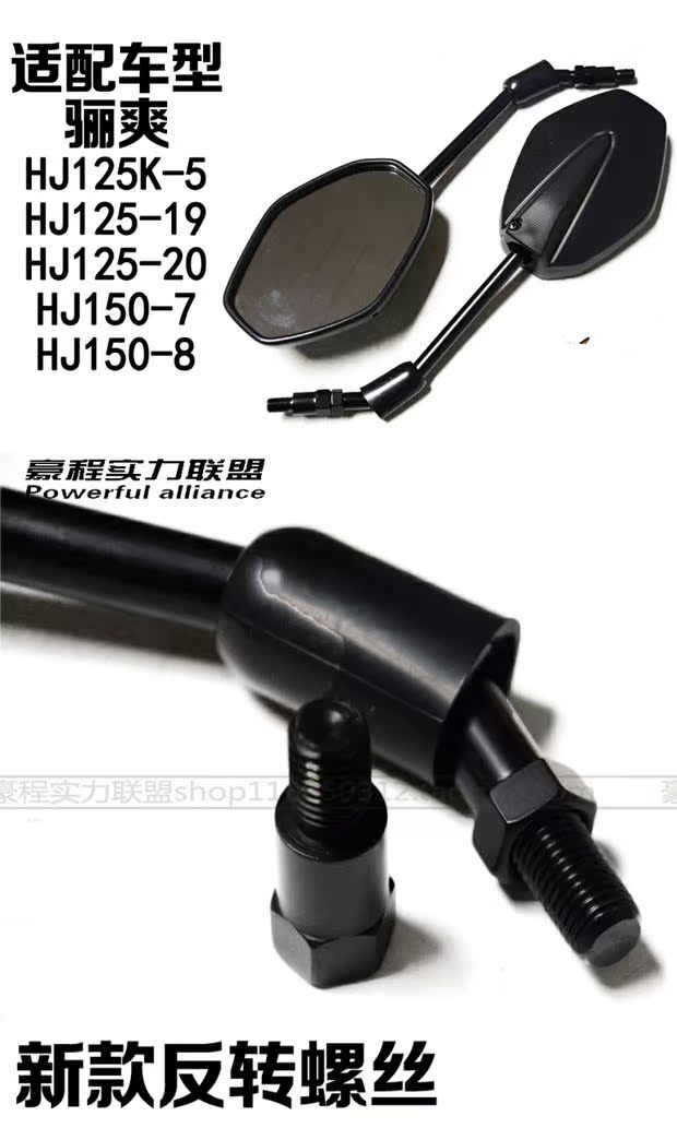 Áp dụng Haojue Suzuki Suzuki Gương chiếu hậu gương mát HJ125K-5 HJ125-19 / 20 HJ150-7 / 8 - Xe máy lại gương kính yaz zin chính hãng