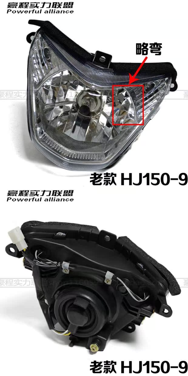 Đèn xe máy Haojue áp dụng Di Shuang HJ150-9 / 9A / 9C đèn pha lắp ráp đèn pha tại chỗ - Đèn xe máy đèn xe sirius