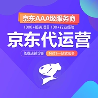 JD.com управляет Jingdong Store Store Store Store Assulty Services Services Открытие магазинов и урегулирует продвижение Jingdong Express