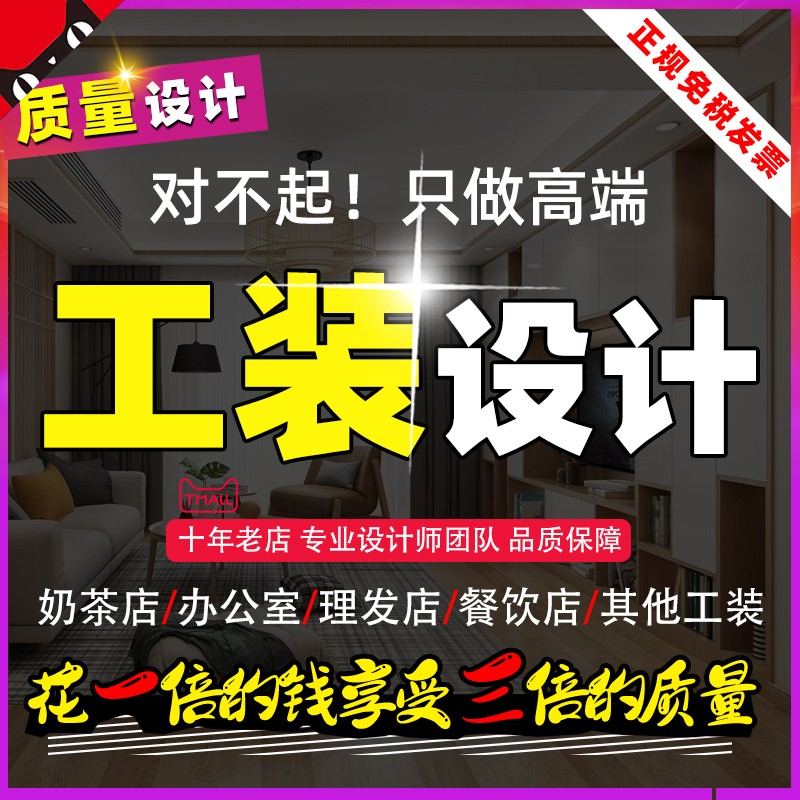 Physical shop shop decoration design milk tea shop catering office indoor door tooling renderings construction drawings