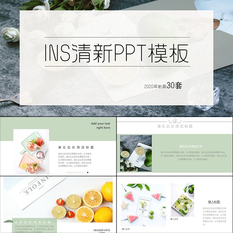 ppt template fresh INS wind art defense High-end dynamic minimalist fashion atmospheric speaking class material