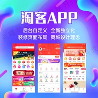 Хорошая провинция Taobao Customer App System Development Powder Siangxiang Life Meimei Taoke App Diar