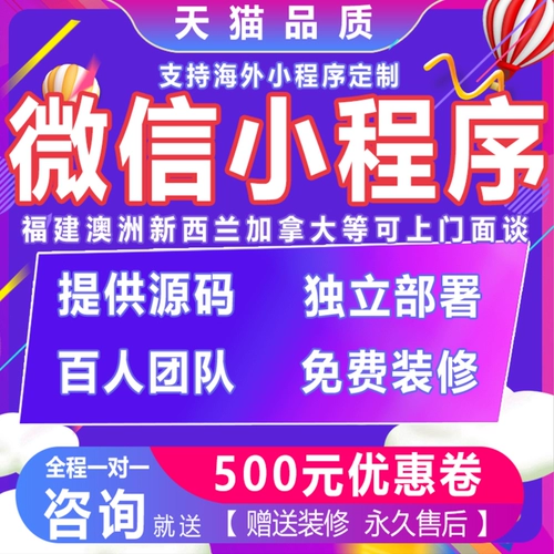 WeChat Mini Program Development Overseas Custom Bell Backth Taiwan Mall Group Покупка исходного кода Cross -Border Haitao Development Xiamen