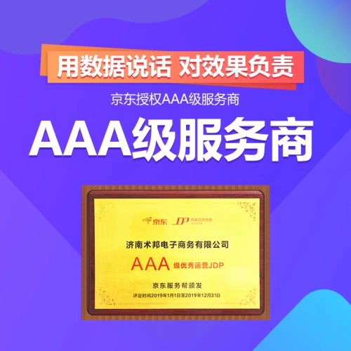 JD.com управляет Jingdong Store Store Store Store Assulty Services Services Открытие магазинов и урегулирует продвижение Jingdong Express