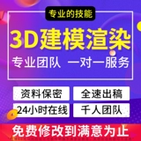 3D -эффект карта промышленного электронного электронного продукта моделирование моделирования рендеринга конструкции структуры мебели Maya C4D Rhino Agency