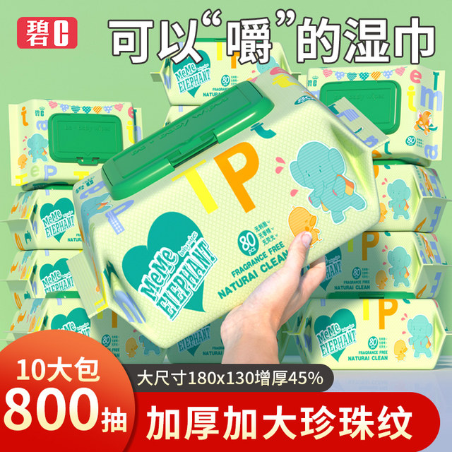 Bic baby wipes wet wipes for newborn hands and mouth, ພິເສດສໍາລັບເດັກນ້ອຍ fart, ເຊັດປຽກຂອງເດັກນ້ອຍ, ຖົງຂະຫນາດໃຫຍ່ໃນຄົວເຮືອນລາຄາບໍ່ແພງ