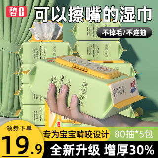 Bic80 pump thickened pearl pattern wet wipe