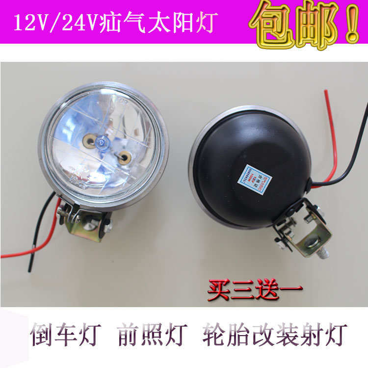 12V24V car truck reversing light side light waist light super bright spotlight vacuum light side light fog light modified auxiliary light