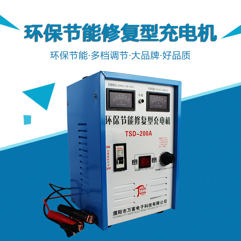 Car motorcycle truck battery charger 12v24V volt intelligent repair battery charger pure copper 200A