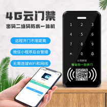 4G cloud access control all-in-one machine scans the code to remotely unlock the visitors temporary key IC card swipe access control system supports NFC