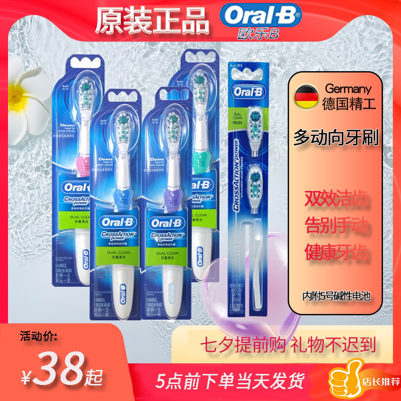 OralB Oral B multi-directional electric toothbrush soft bristle replacement brush head 2 packs 3733 4732 imported from Germany