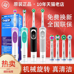 Braun Oral-B Electric Toothbrush D100/D12 Men's and Women's Adult Couple Set Genuine Fully Automatic Oralb